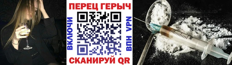 ГЕРОИН белый купить Стародуб