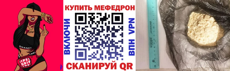 МЕФ мяу мяу  Стародуб 