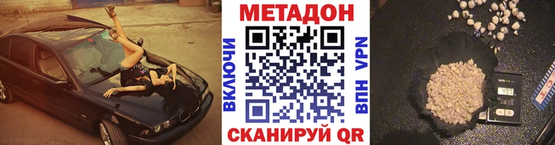 МЕТАДОН methadone  Стародуб 
